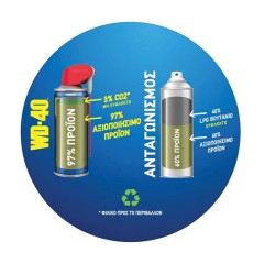 WD-40 Αντισκωριακό Σπρέι Flexible Multi-Use 600ml