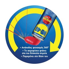 WD-40 Αντισκωριακό Σπρέι Flexible Multi-Use 600ml