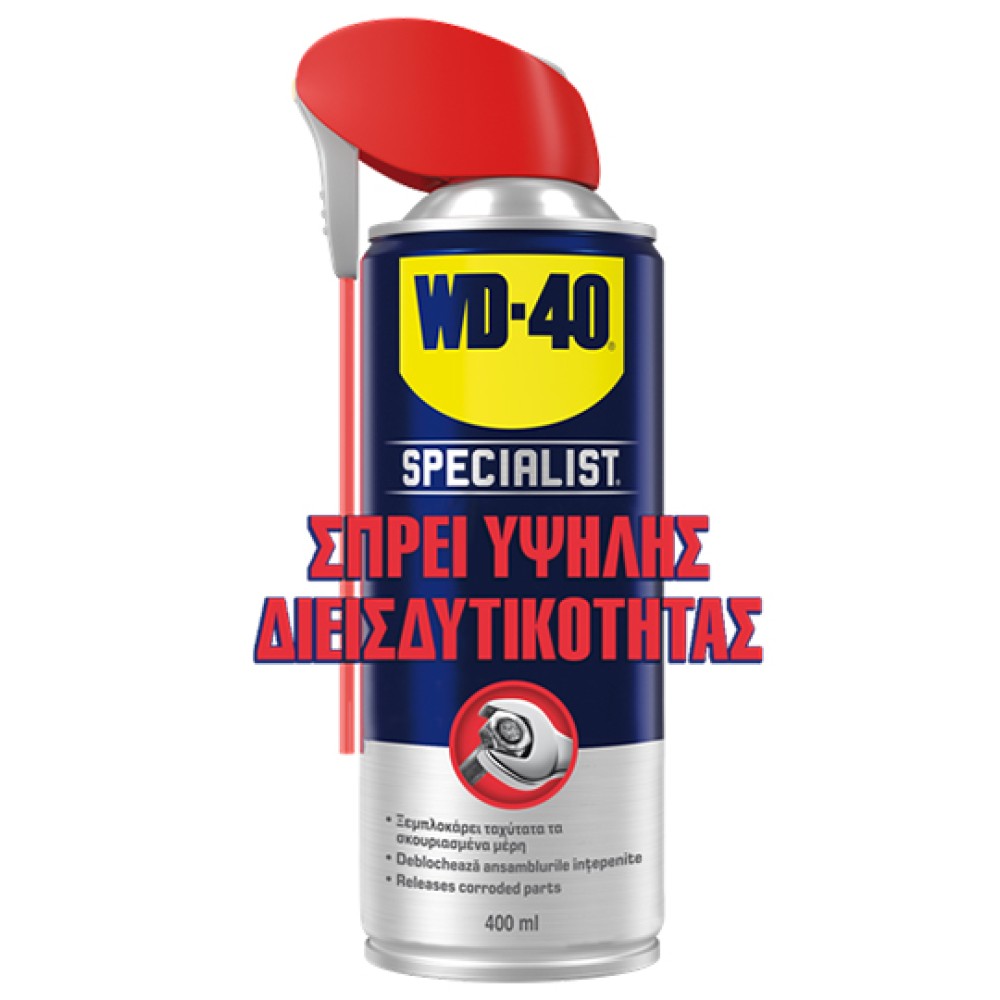 WD-40 Specialist Σπρέι Υψηλής Διεισδυτικότητας 400ml