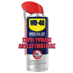 WD-40 Specialist Σπρέι Υψηλής Διεισδυτικότητας 400ml