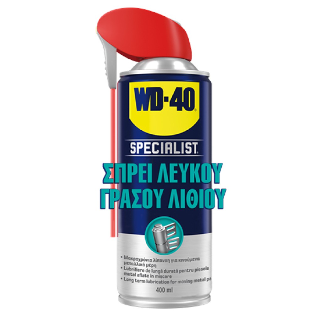 WD-40 Specialist Σπρέι Λευκού Γράσου Λιθίου 400ml