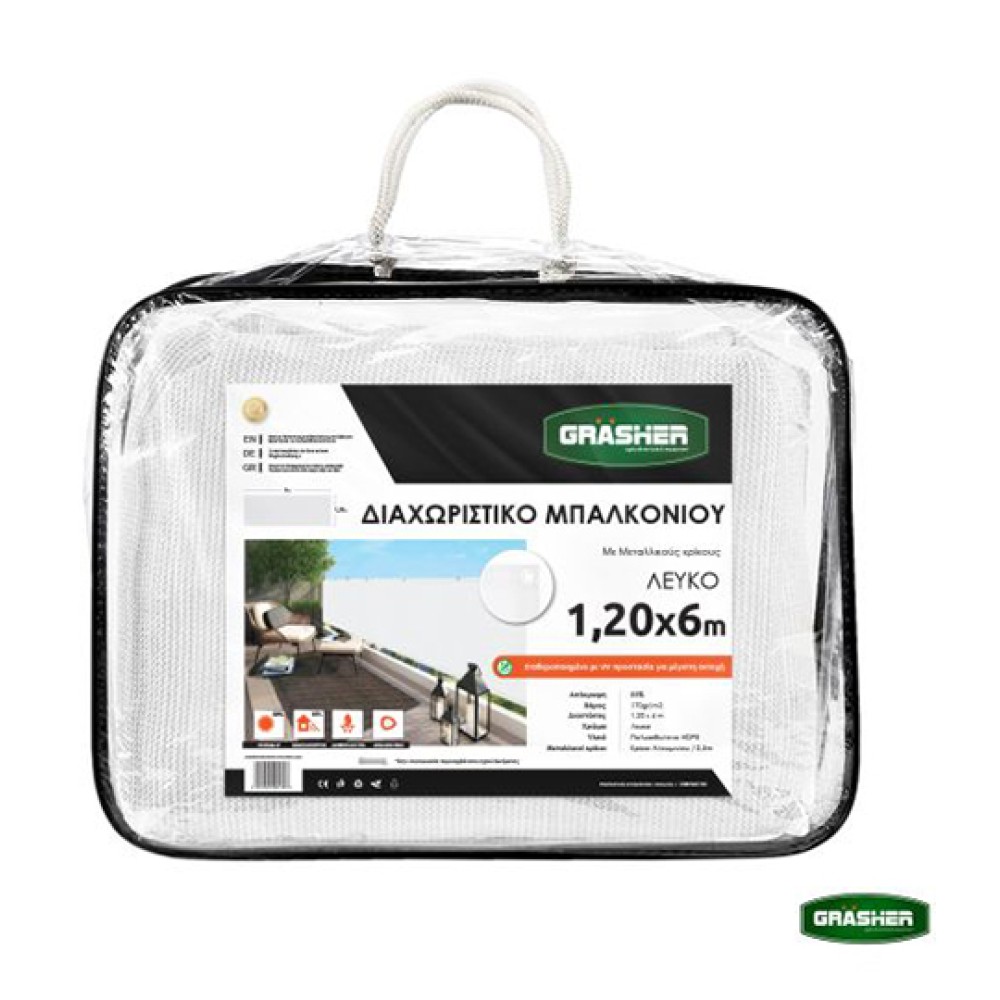 Διαχωριστικό Σκίασης Λευκό 1.20x6m Grasher Διαχωριστικό Σκίασης Λευκό 1.20x6m Grasher