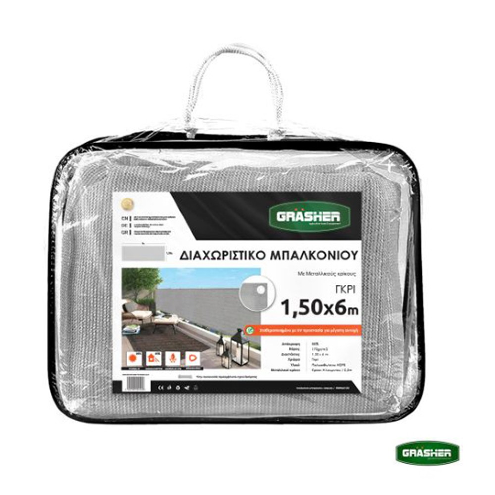Διαχωριστικό Σκίασης Γκρι 1.50x6m Grasher Διαχωριστικό Σκίασης Γκρι 1.50x6m Grasher