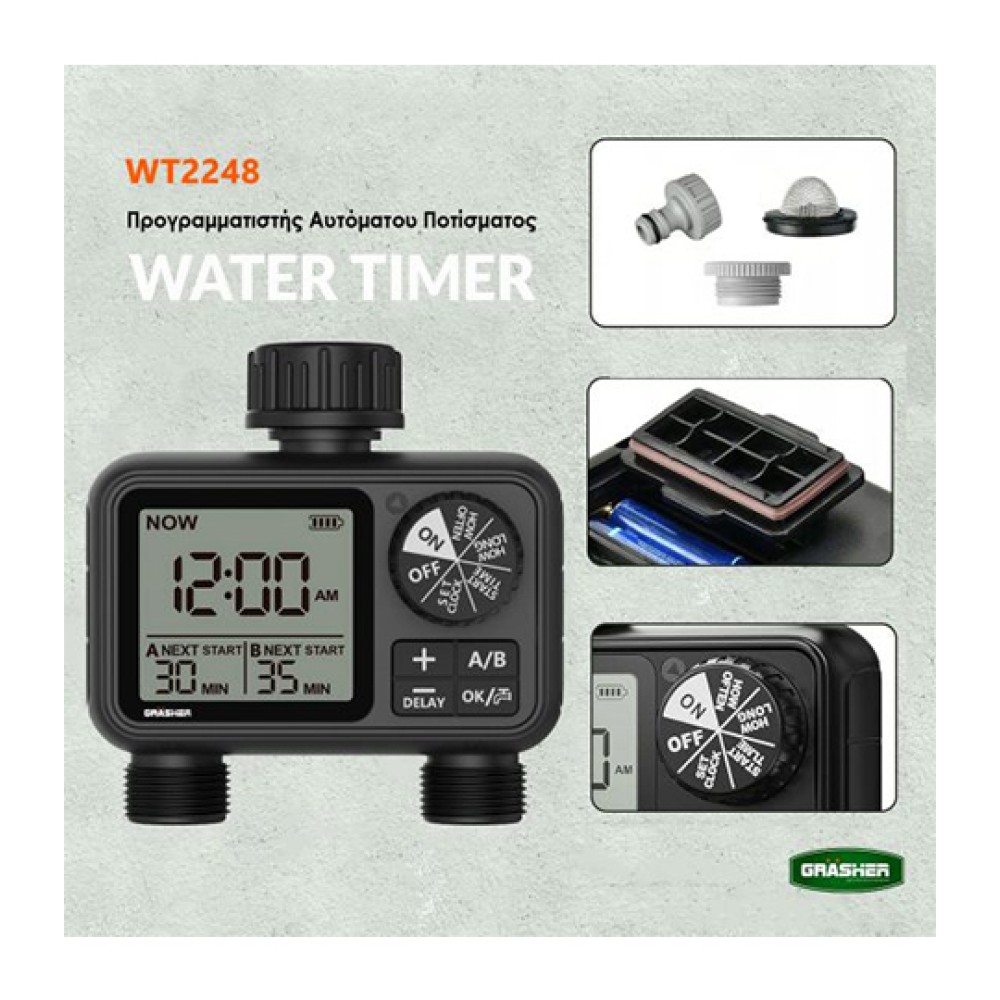 Προγραμματιστής Ποτίσματος Ψηφιακός WT2248 GRASHER 
