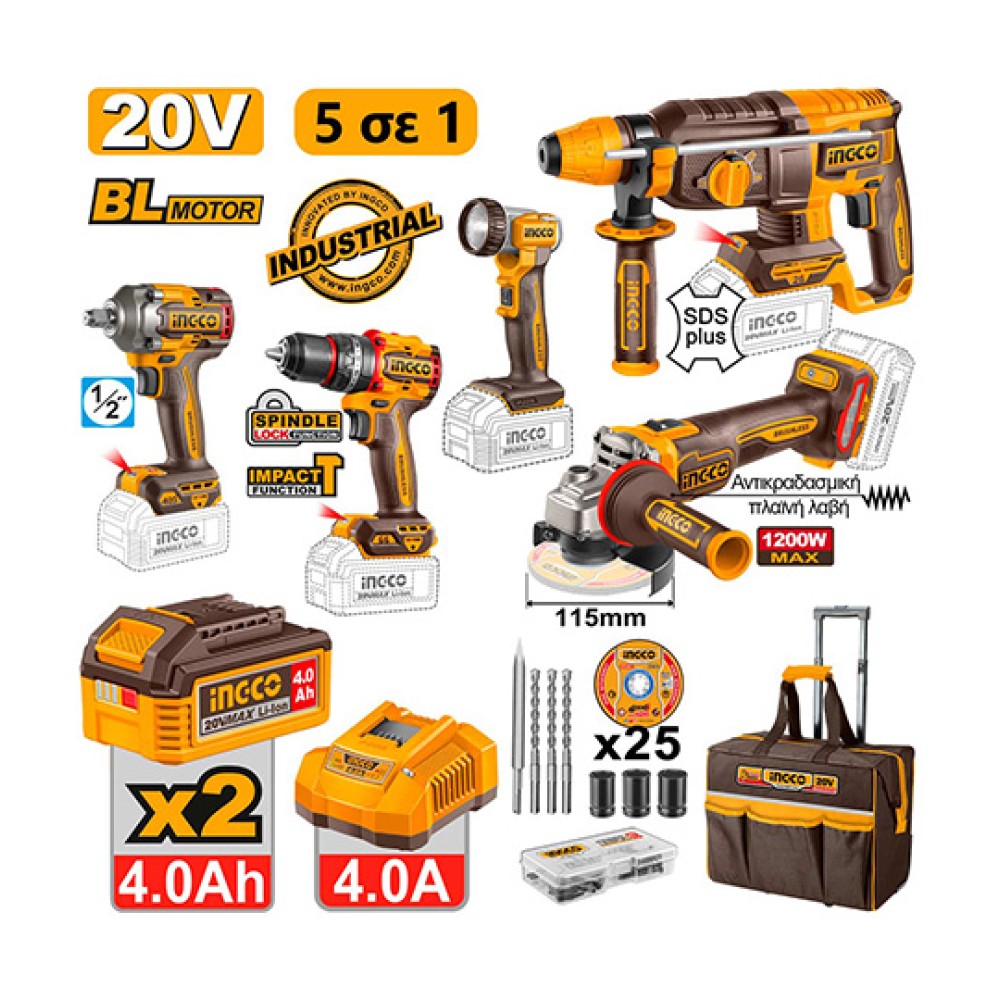 Σετ Εργαλεία Μπαταρίας Compact 20V Li-Ion 5τμχ - Δώρο Εργαλειοθήκη Ingco