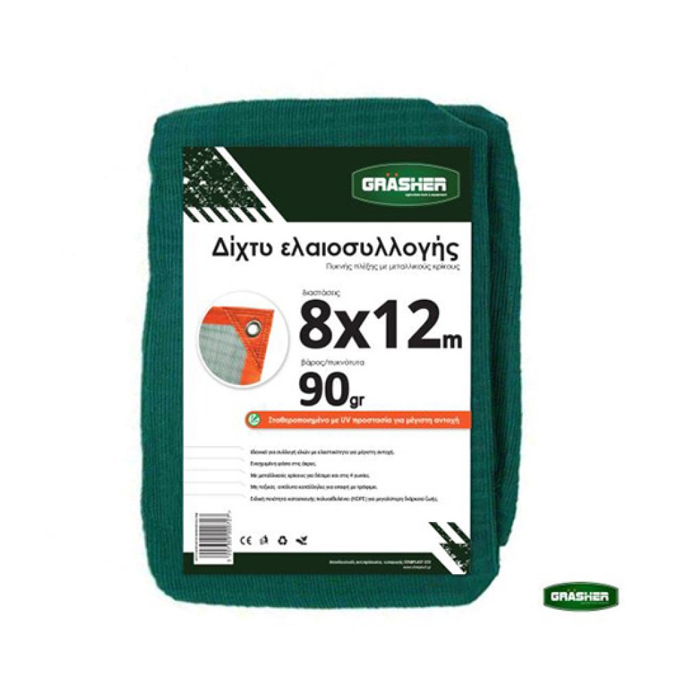 Δίχτυ Ελαιοσυλλογής GRASHER 90gr/m² 8x12m