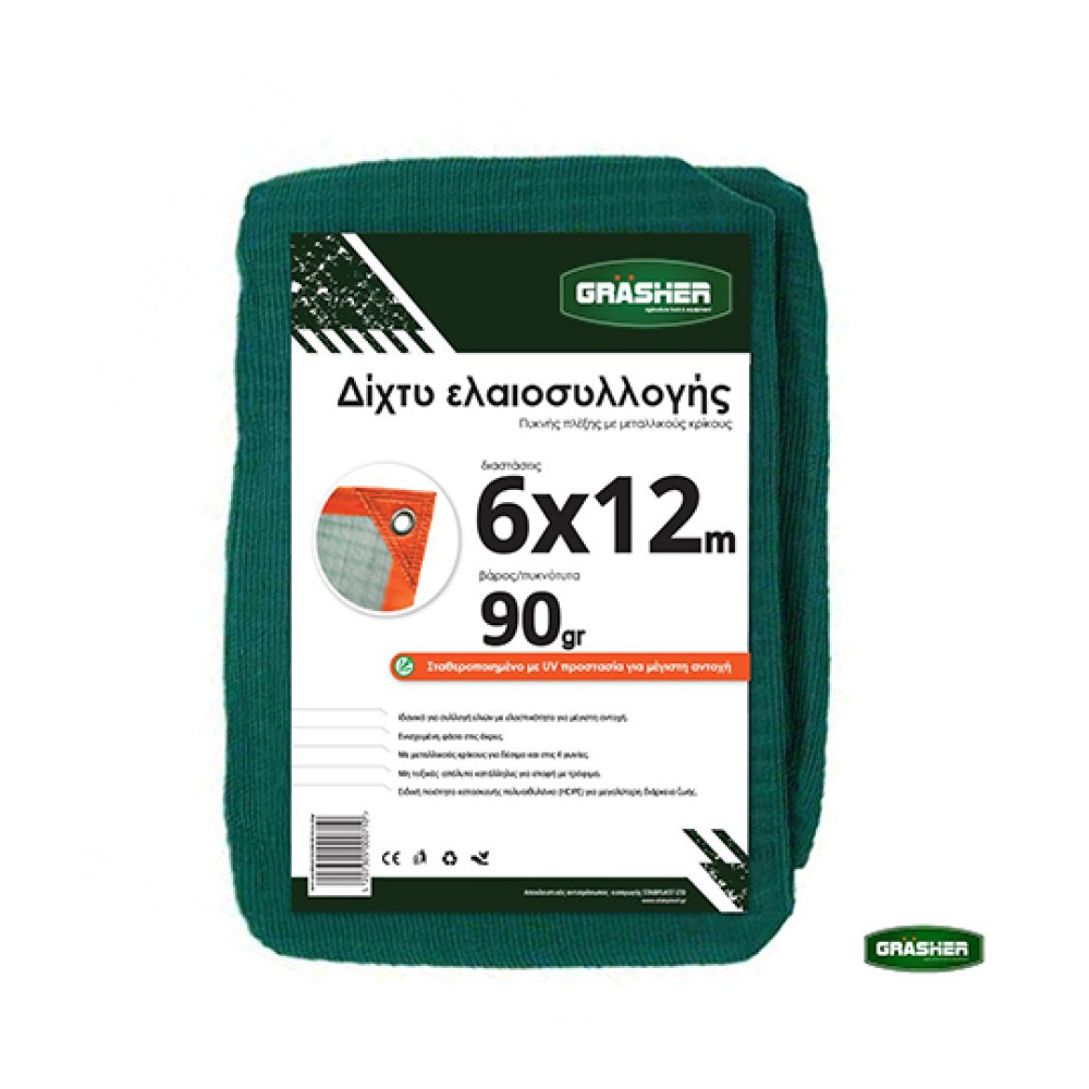 Δίχτυ Ελαιοσυλλογής GRASHER 90gr/m² 6x12m