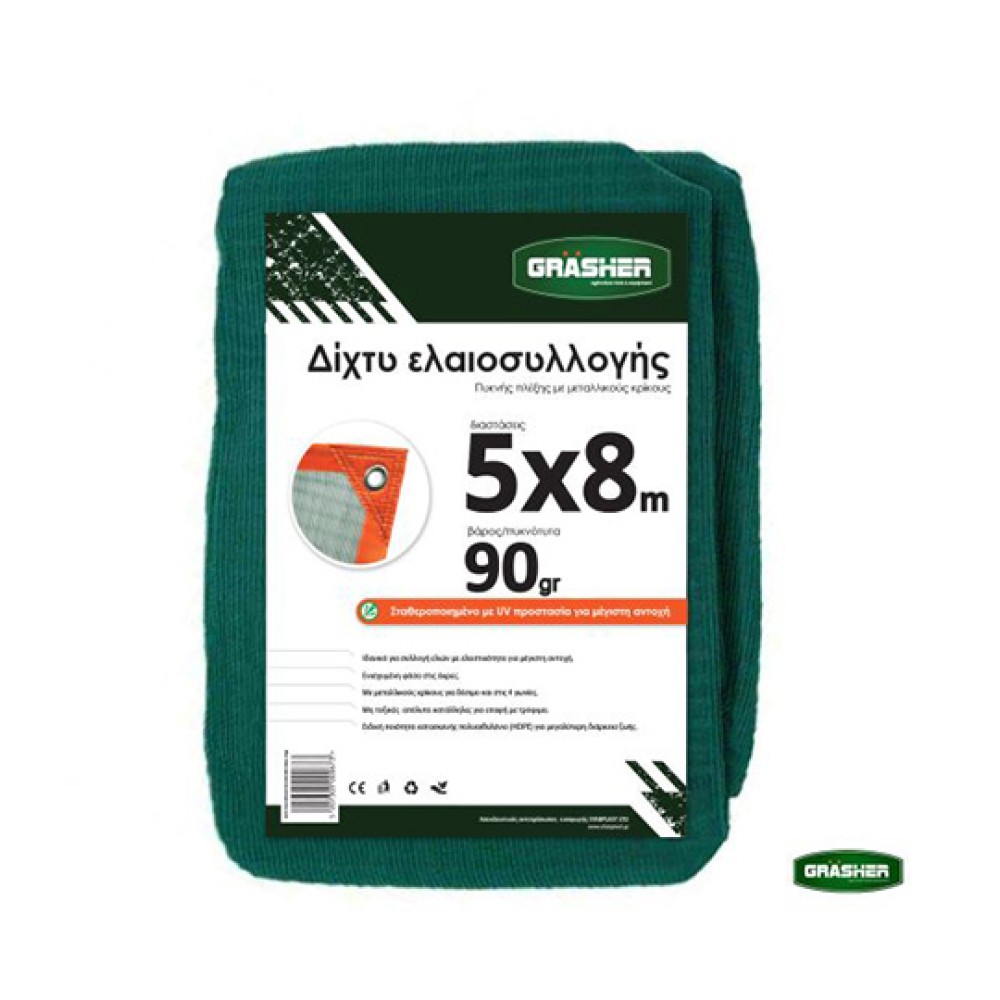 Δίχτυ Ελαιοσυλλογής GRASHER 90gr/m² 5x8m