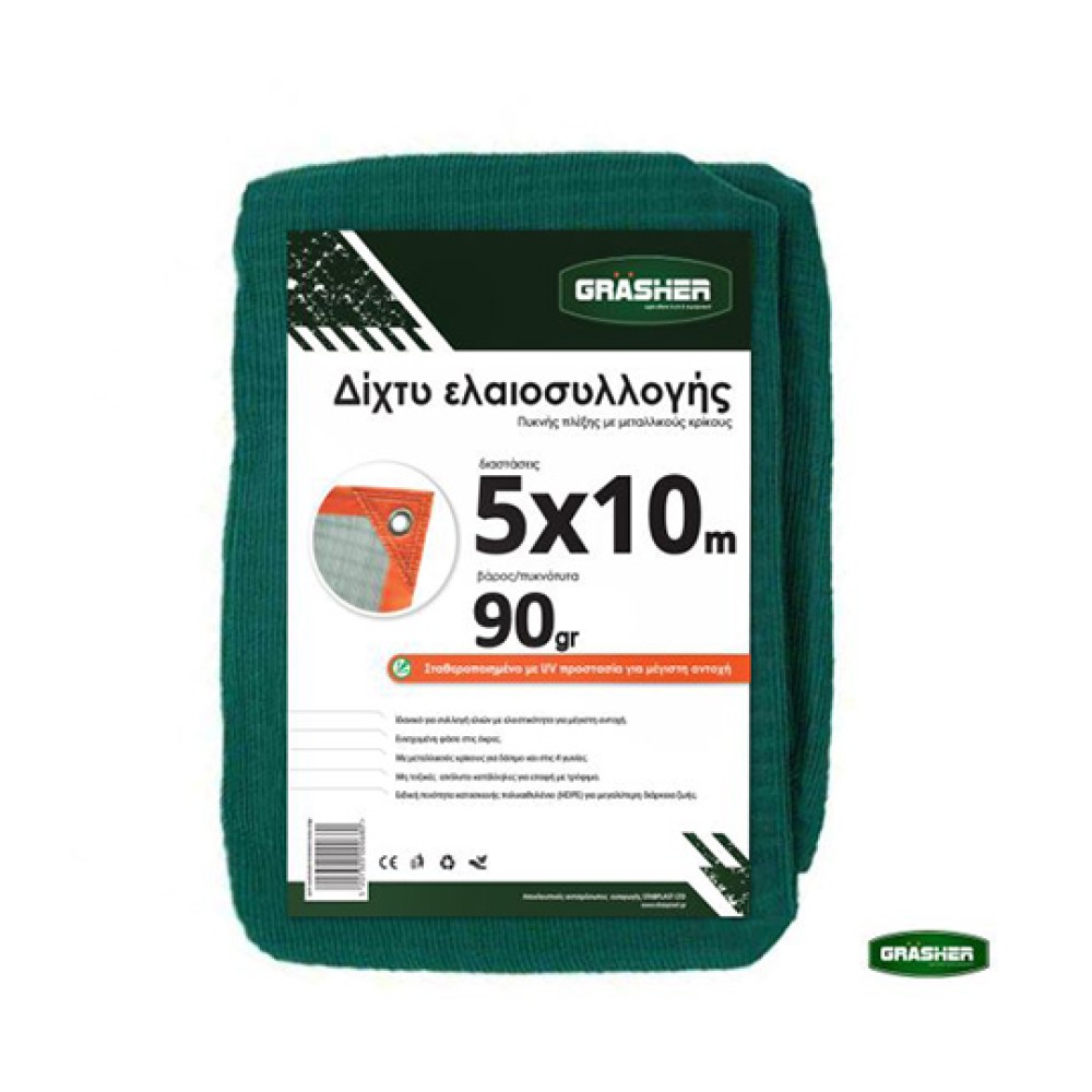 Δίχτυ Ελαιοσυλλογής GRASHER 90gr/m² 5x10m